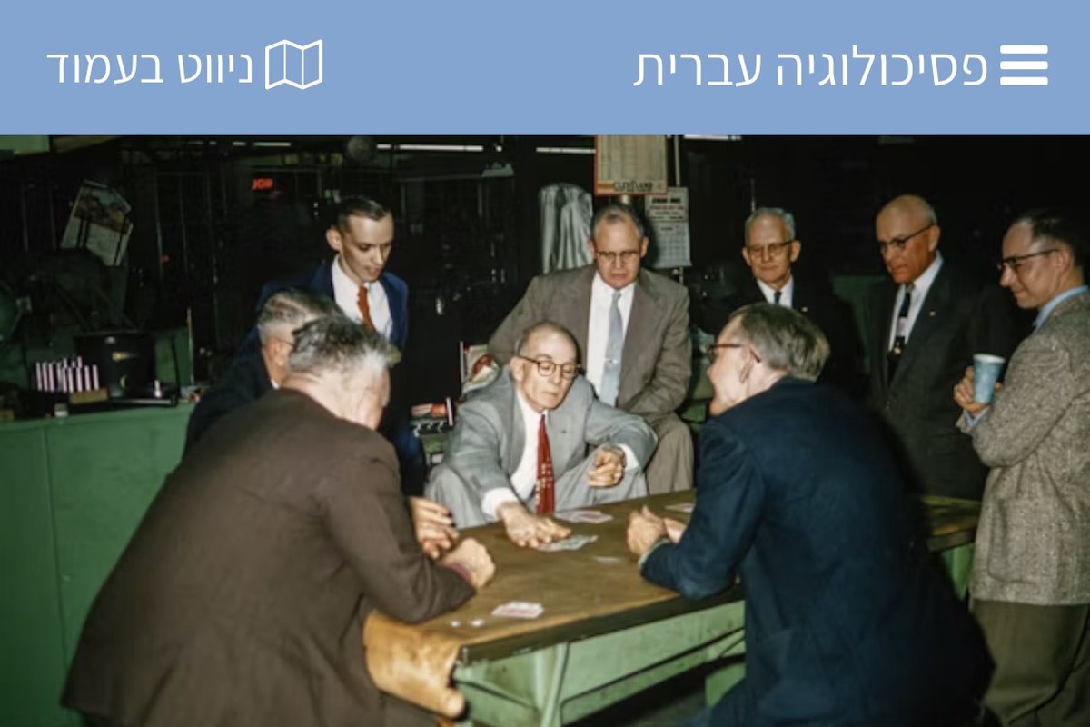 קבוצת פוקר טיפולית: משחק הפוקר כמעורר רגשי מבוקר בטיפול קבוצתי בנפגעי טראומה
